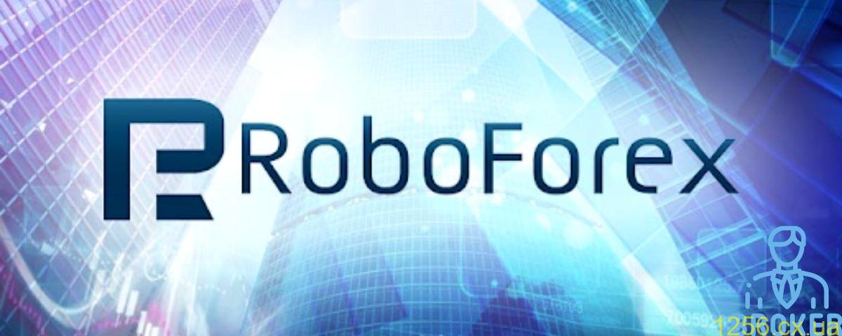 Актуальний огляд платформи roboforex com 2022